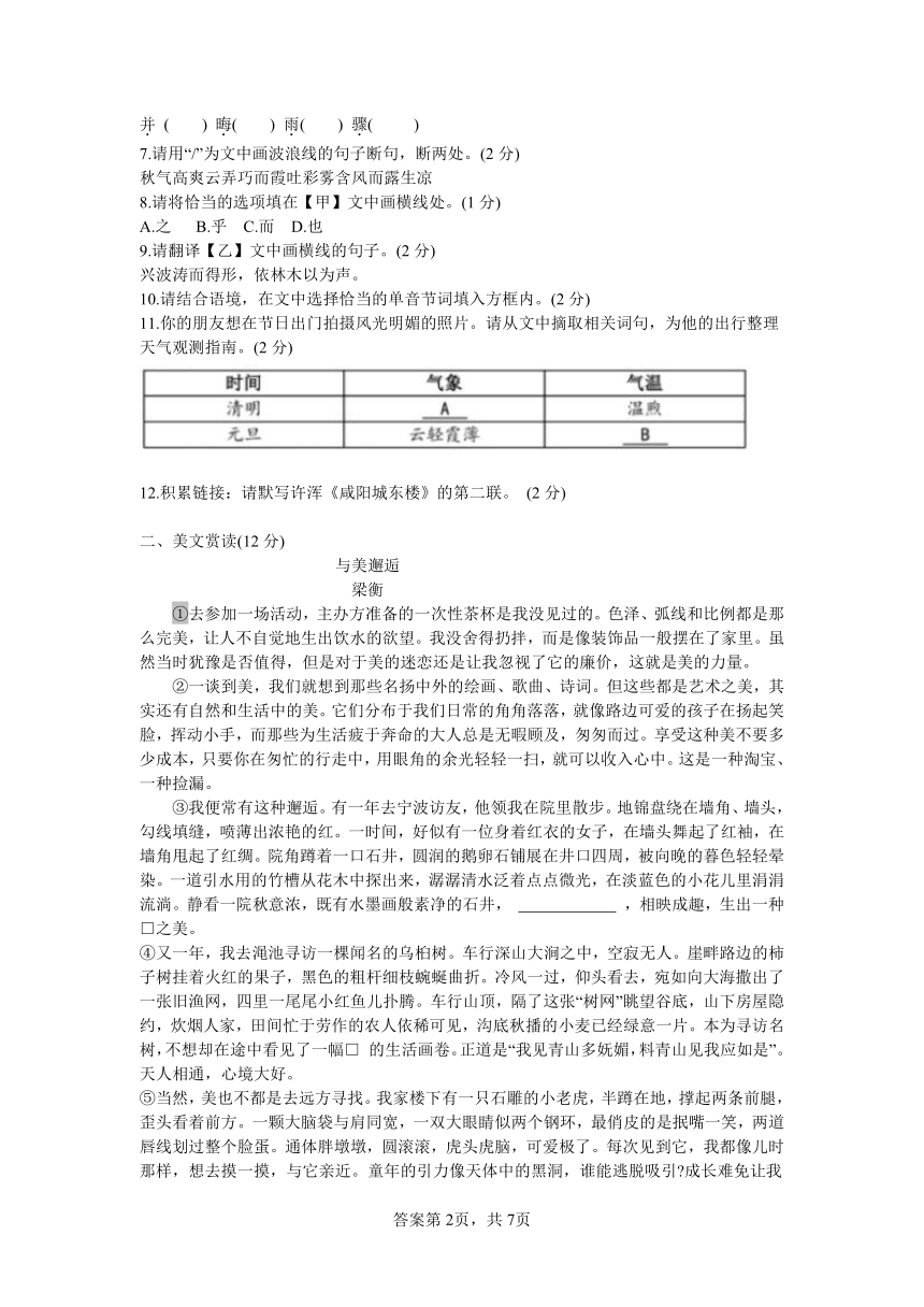 2023年湖北省宜昌市初中学业水平考试语文试题（WORD版，含答案）