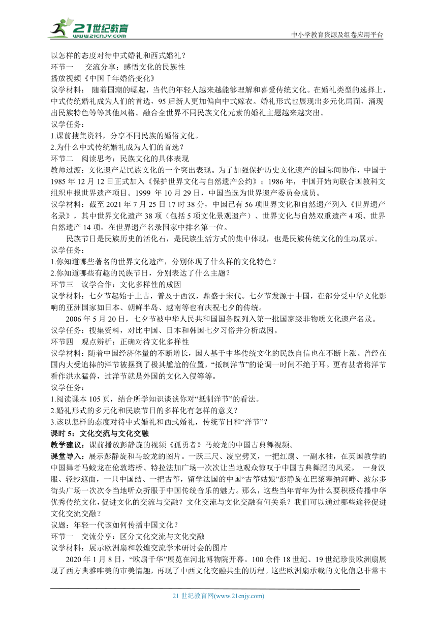 9.2文化发展的基本路径 教学设计 2022-2023学年高二政治 统编版必修4