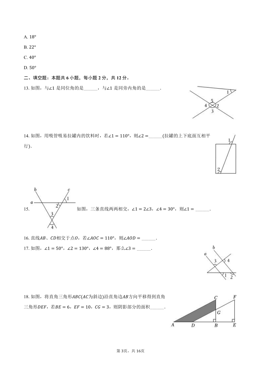 2023-2024学年广西防城港市防城区七年级（下）第一次月考数学试卷（含解析）