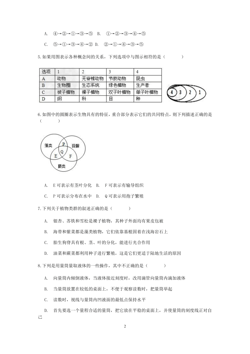 浙江省杭州市钱塘新区四校联考2020学年第一学期12月七年级科学月考卷【word，含答案】（1.1-4.3）