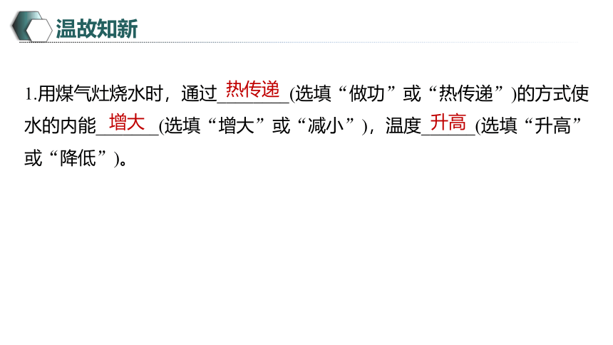 13.3 比热容 课件(共21张PPT) 2023-2024学年物理人教版九年级全一册