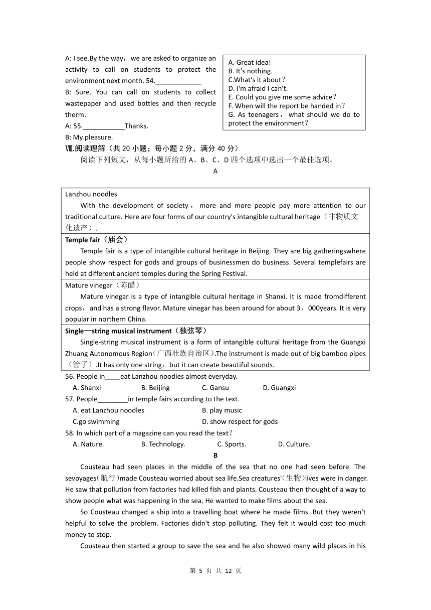 安徽省涡阳县2023年5月份九年级第二次联考英语试卷（文字版，含答案和听力原文无音频）