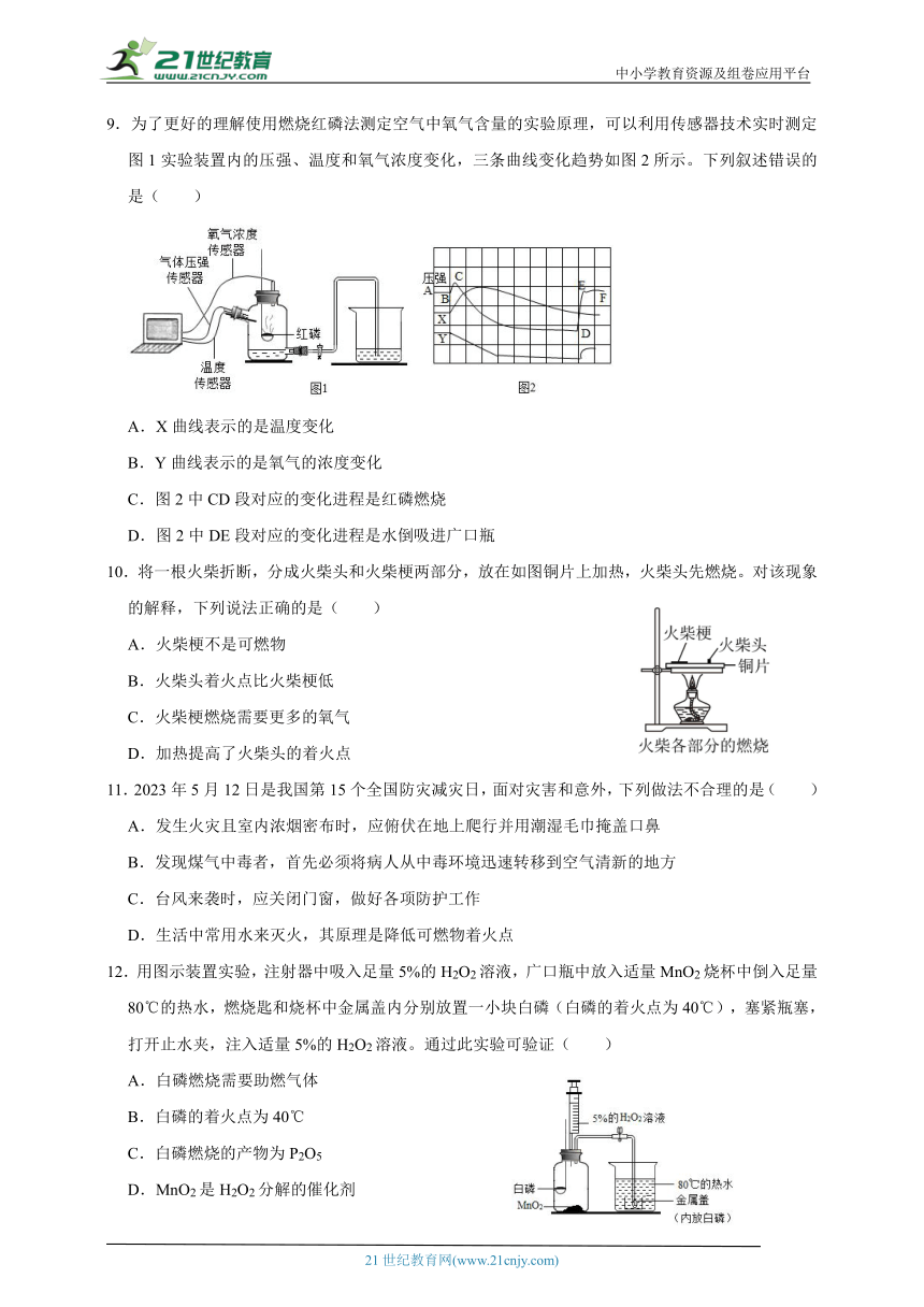 浙教版科学八下 3.1-3.2综合练习（二）（含答案）