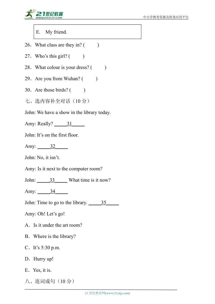 科普版四年级英语下册Lesson 6能力提升卷（含答案）