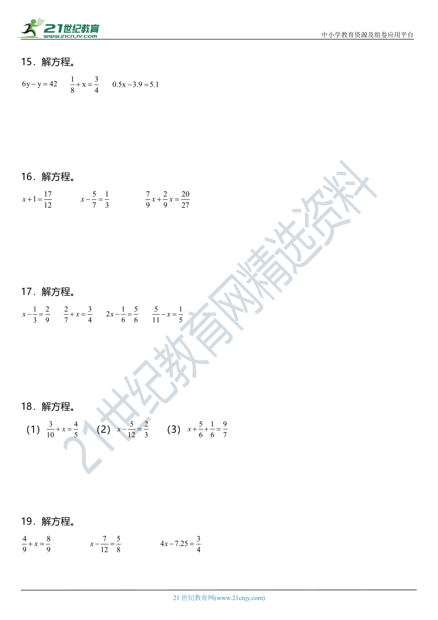 人教版小学数学五年级下册第六单元《分数的加法和减法》单元专项训练——解方程（含答案+详细解析）