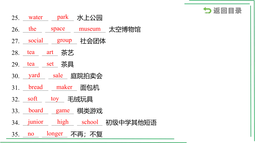 15_八（下）Units 9_10【2022年中考英语一轮复习教材分册精讲精练】课件(共41张PPT)