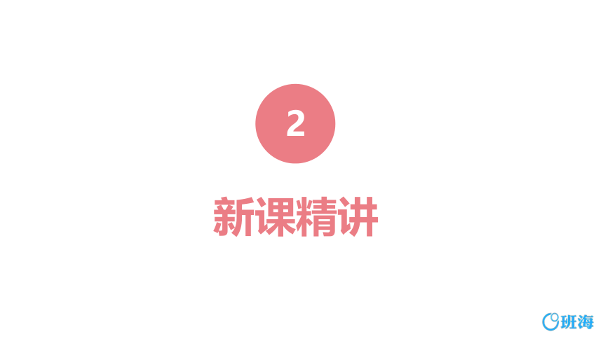 苏教版（新）二上-第六单元 2.2 用8的乘法口诀求商【优质课件】