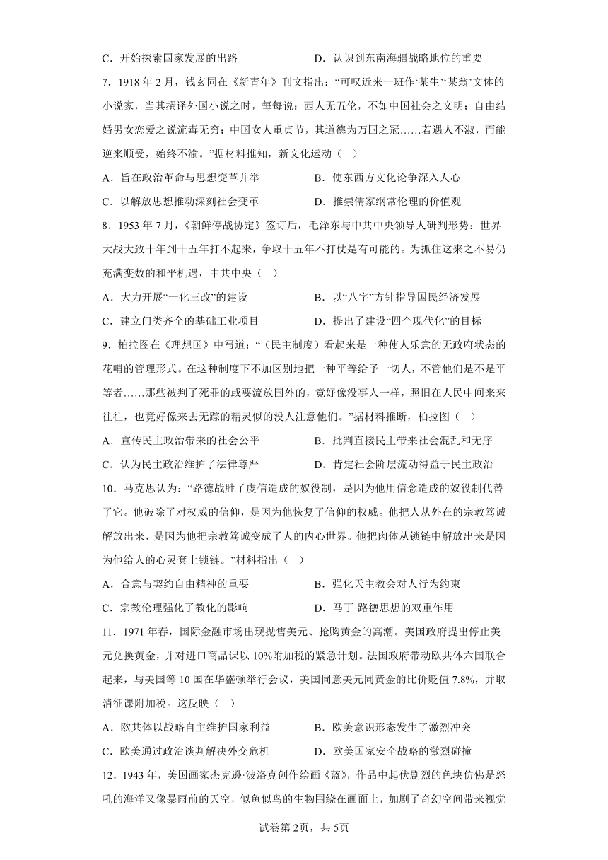 贵州省贵阳市2023届高三二模文综历史试题（解析版）