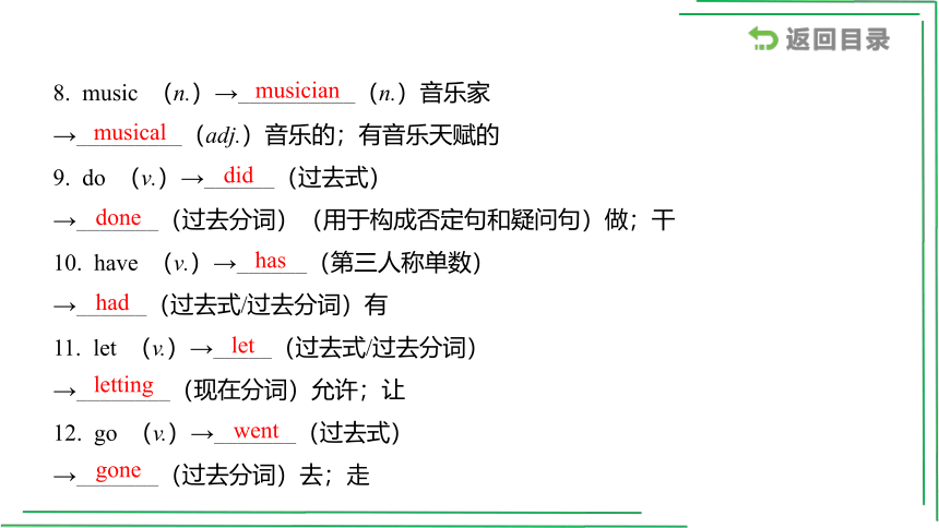 2_七（上）Units 5_9【2022年中考英语一轮复习教材分册精讲精练】课件(共56张PPT)