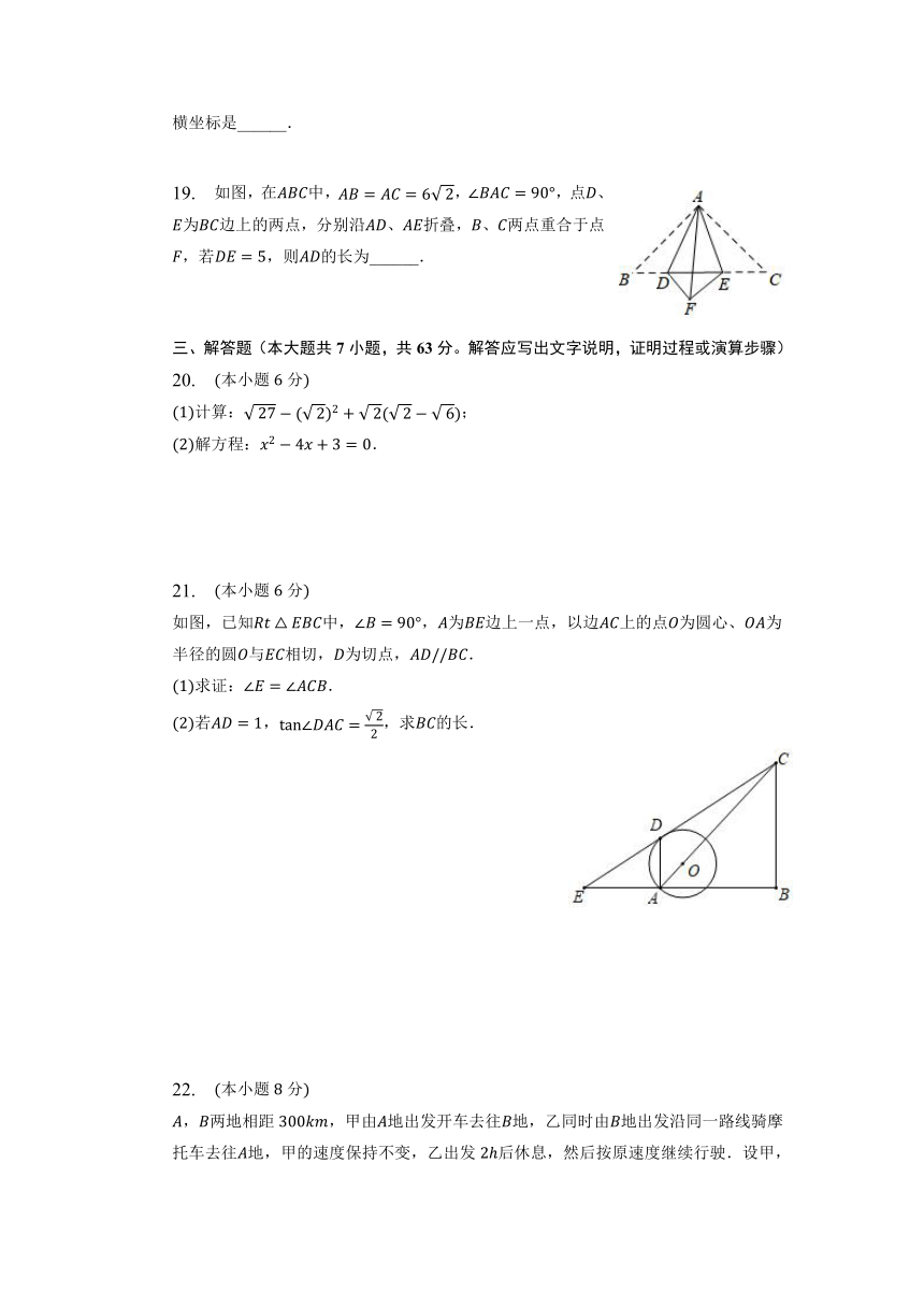 2023年河北省衡水市武邑县中考冲刺数学模拟练习试卷(无答案)