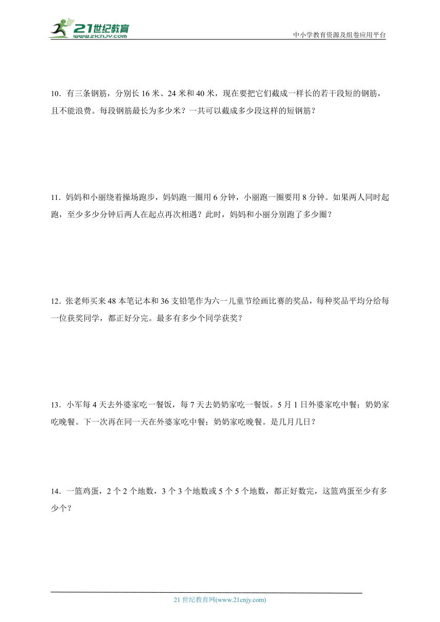 应用题特训 分数的意义和性质（专项突破） 小学数学五年级下册人教版（含答案）