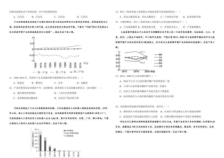 黑龙江省双鸭山市第一中校学2023-2024学年高二下学期4月月考试题 地理 （解析版）