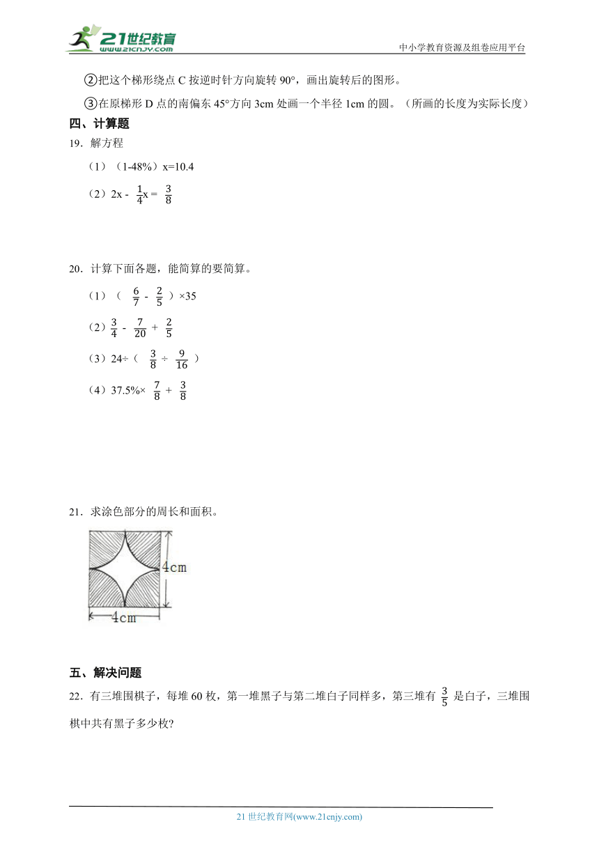 期末高频考点练习卷（二）-小学数学六年级上册人教版（含答案）