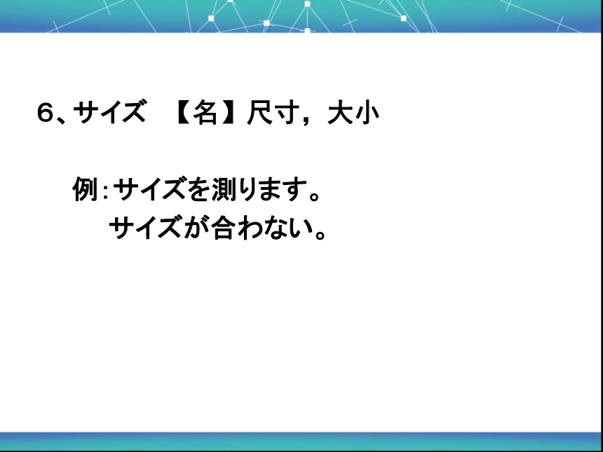 31课  このボタンを押すと、電源が入ります课件（38张）