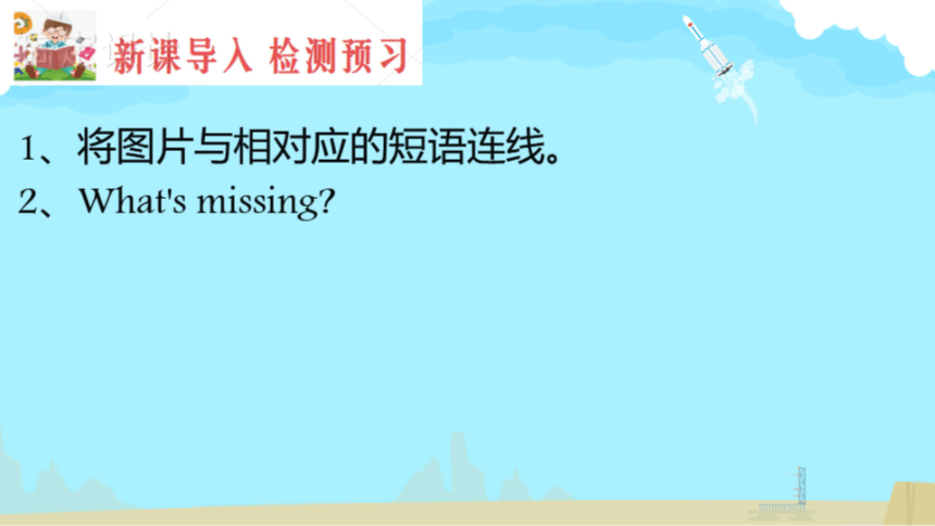 Unit 4 I have a pen pal  Part B Let's learn 同步课件（希沃版+图片版PPT)