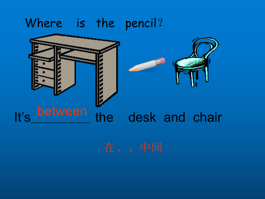 Unit 1 Lesson 3 Where Are They？课件（共16张PPT）