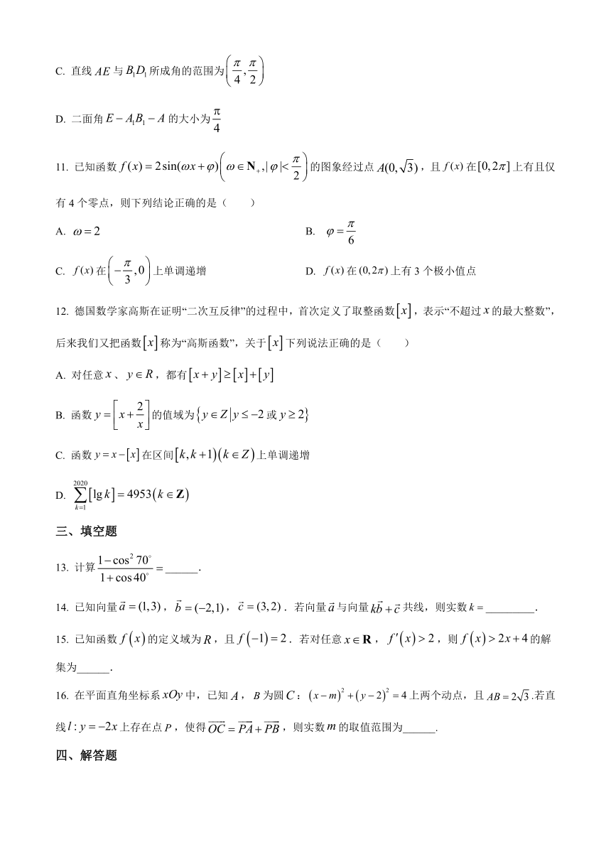 山东省泰安市2021届高三上学期期末考试数学试题 Word版含答案