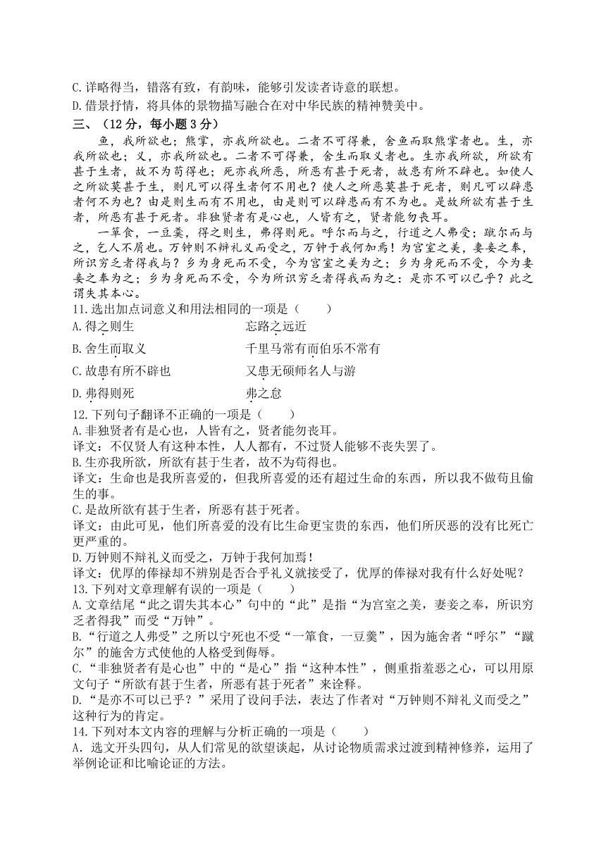 2023年山东省泰安市新泰市中考模拟语文试题（含答案）