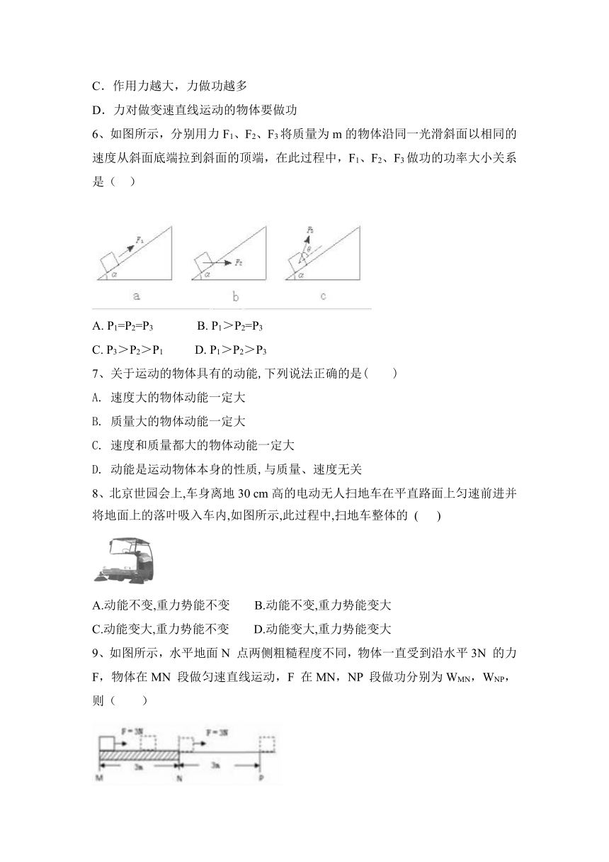 2022—2023学年物理人教八年级下册第11章　功和机械能  基础练习（含答案）