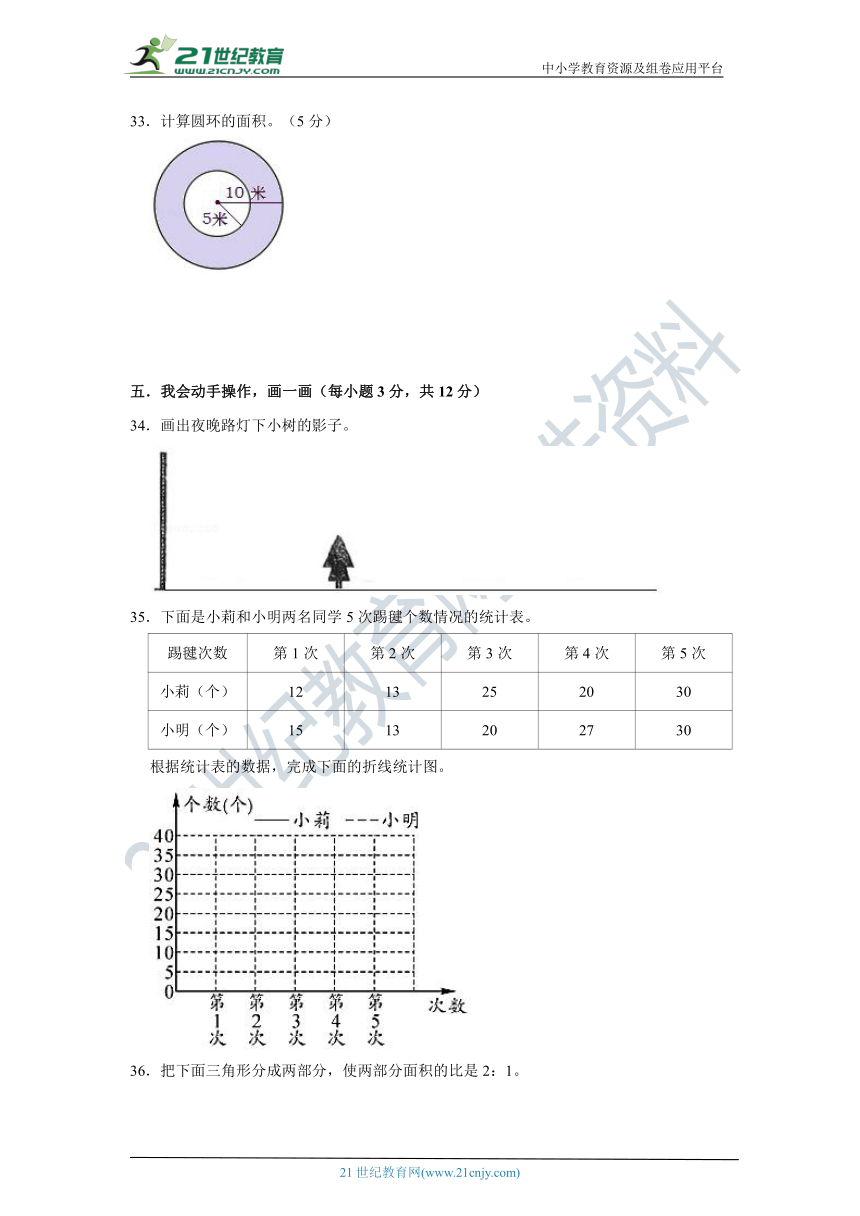 2021年北师大版南山区六上期末质量检测卷（含答案）