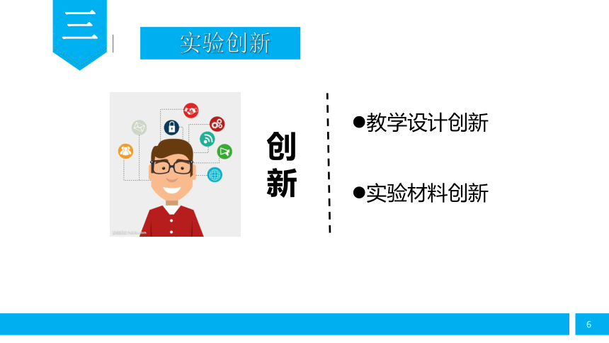 苏教版三年级上册科学课件4.15.塑料  (共15张PPT)