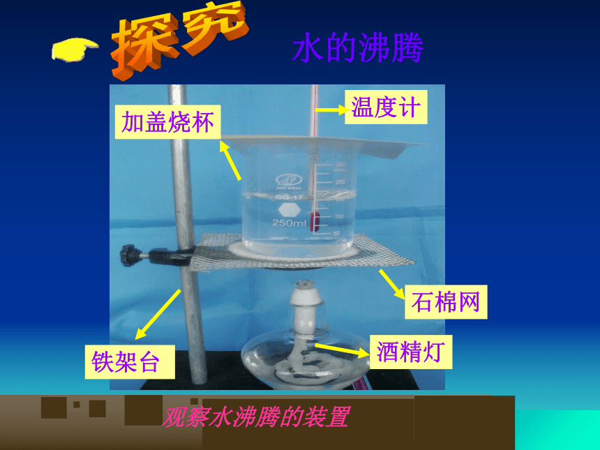 人教版物理八年级上册 3.3：汽化和液化-课件(共32张PPT)