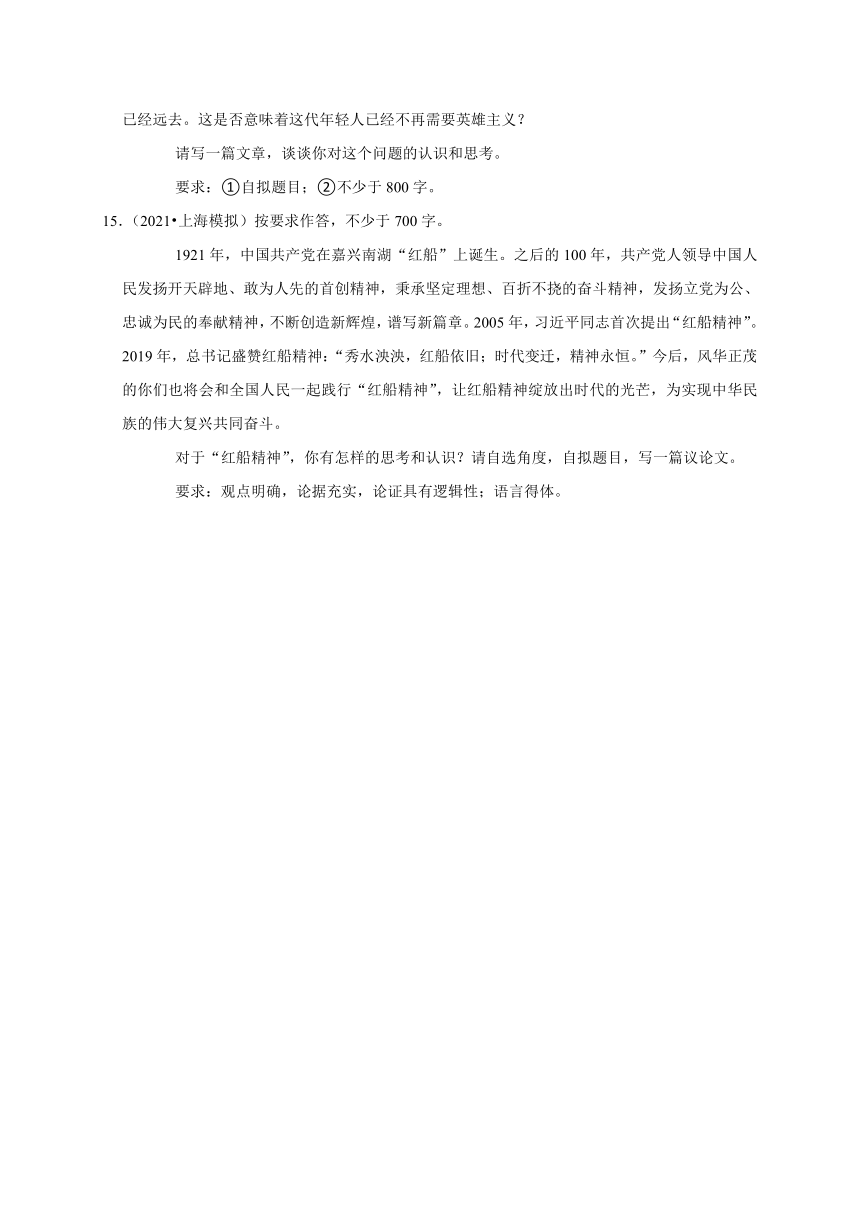 专题8：作文-高考语文三年模拟题知识点分类汇编（上海专版）（含解析）