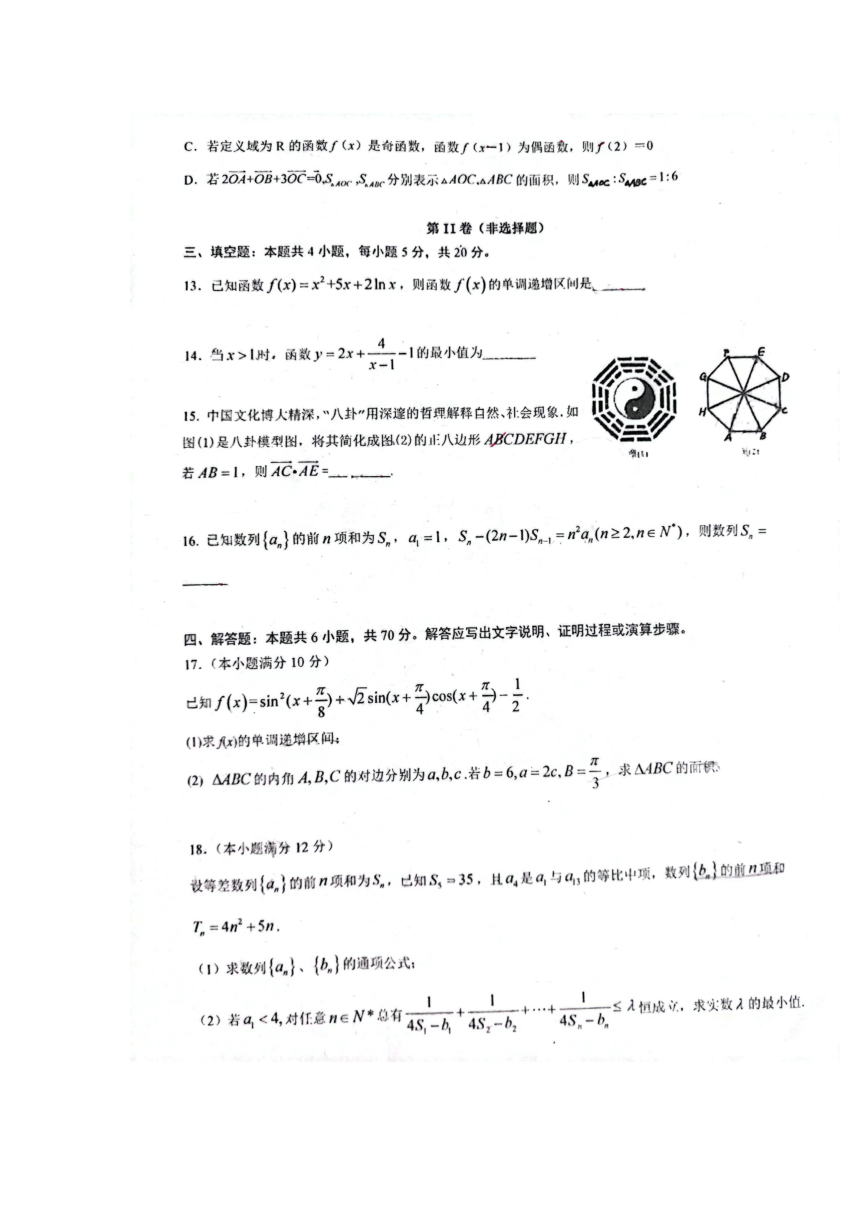 广东省深圳实验学校光明部2022-2023学年高三上学期期中考试数学试卷（PDF版含答案）