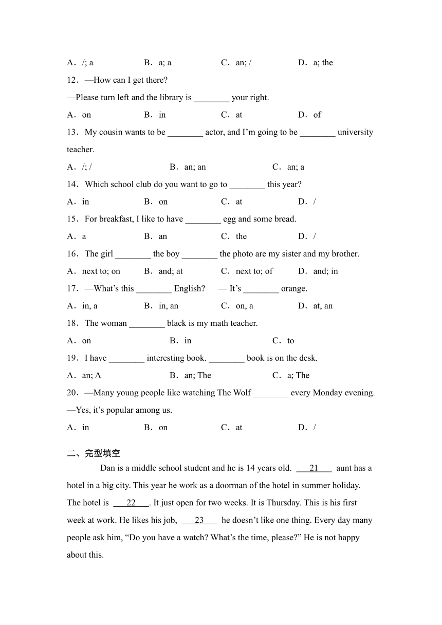 人教新目标七年级英语上册期中竞赛测试题（含答案）