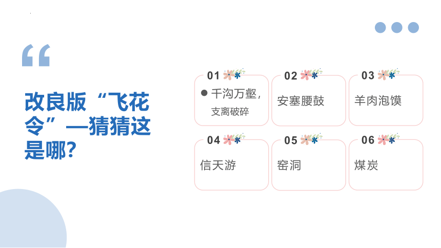 2.4.1中国黄土高原水土流失的原因课件（44张）