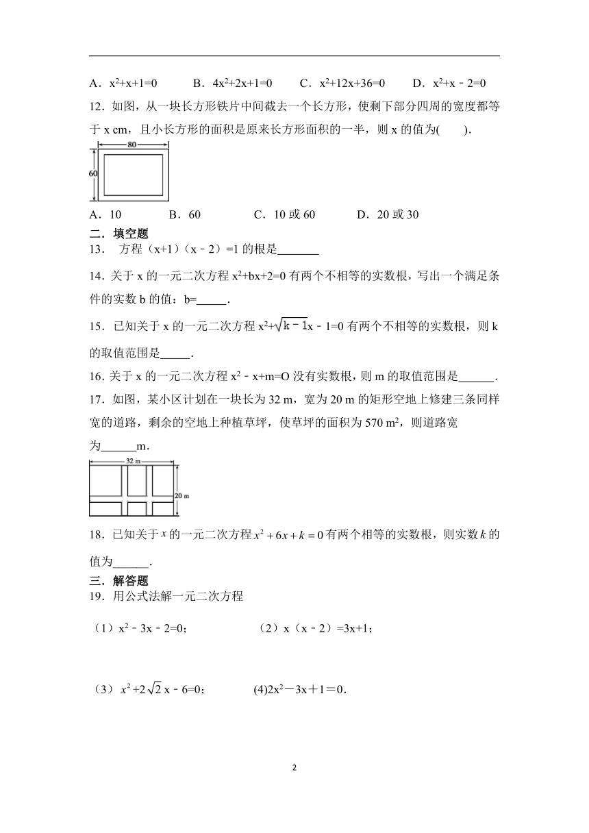 2021-2022学年北师大版九年级数学上册2.3用公式法求解一元二次方程 同步测试(word版含答案)