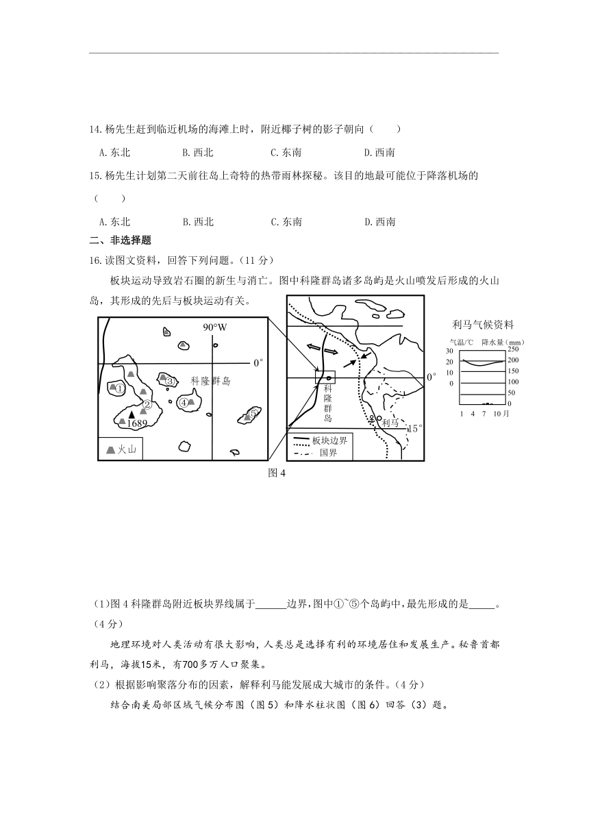 重庆市第二十九中学2021届高三10月月考地理试题 Word版含答案