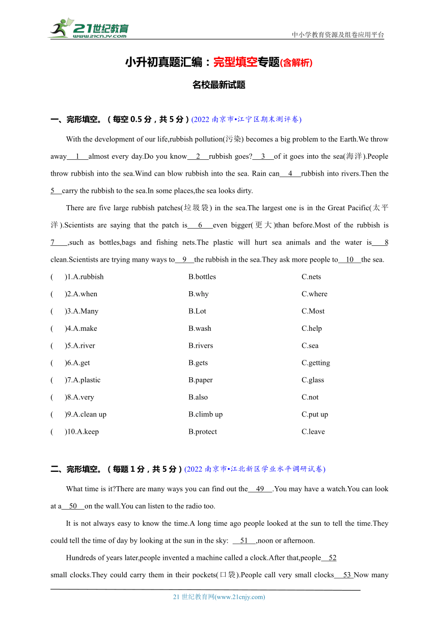 【江苏省小学英语小升初真题汇编】完形填空专题（含解析）