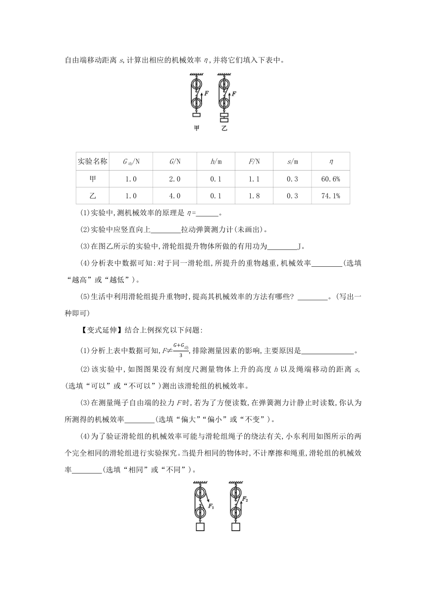 粤沪版物理九年级上册同步提优训练：第十一章  机械功与机械能  本章复习 （Word有答案）