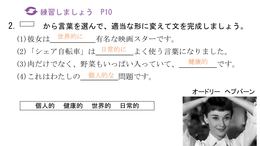 第1课 おじぎ语法总结讲解课件(共40张PPT)2021-2022学年人教高中日语必修第一册