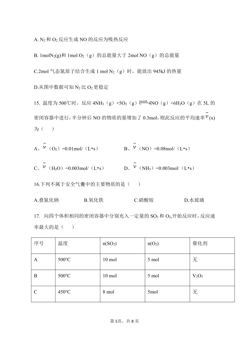 福建省宁德市高中同心顺联盟校2020-2021学年高一下学期期中考试化学试题（word版，含答案）