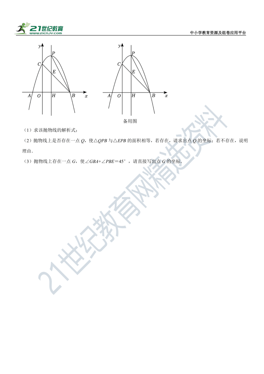 2023年海南省中考数学模拟预测卷（含解析）