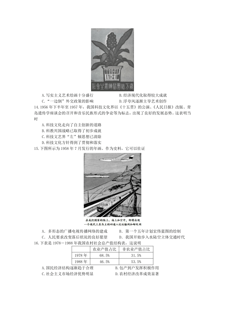 福建省连城县重点中学2022届高三上学期第一次月考历史试题 (Word版含答案)