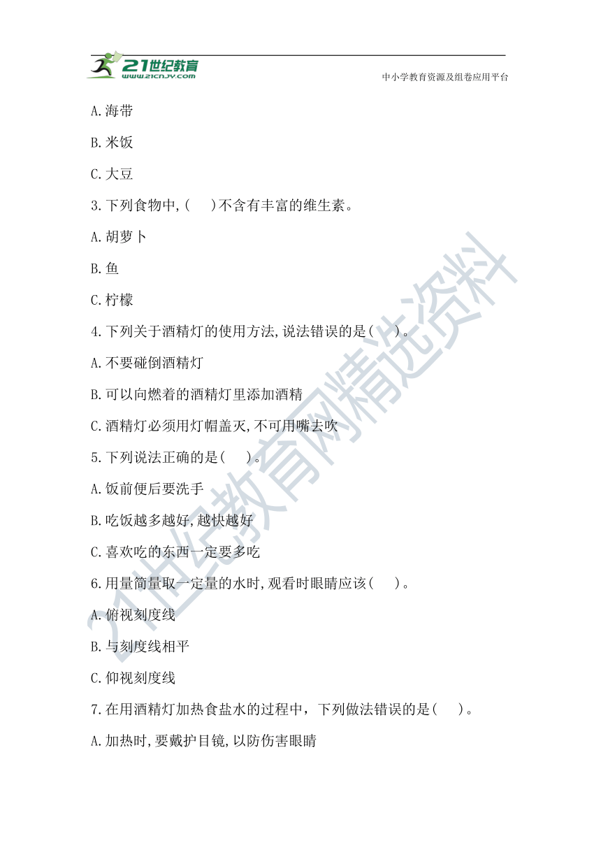 2020-2021学年人教鄂教版科学三年级上册期中检测卷（含答案）