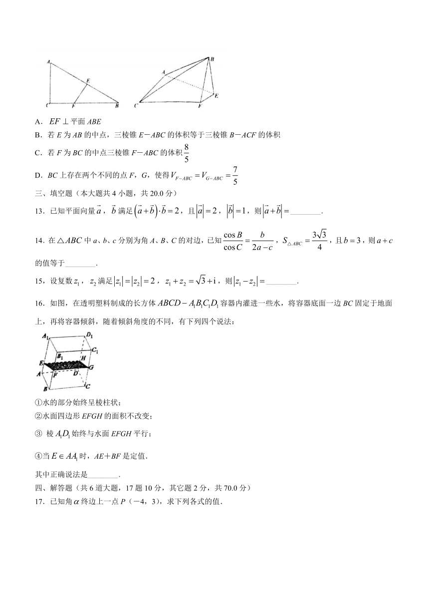 辽宁省铁岭市2021-2022学年高一下学期期末模拟考试数学试题（Word版含答案）