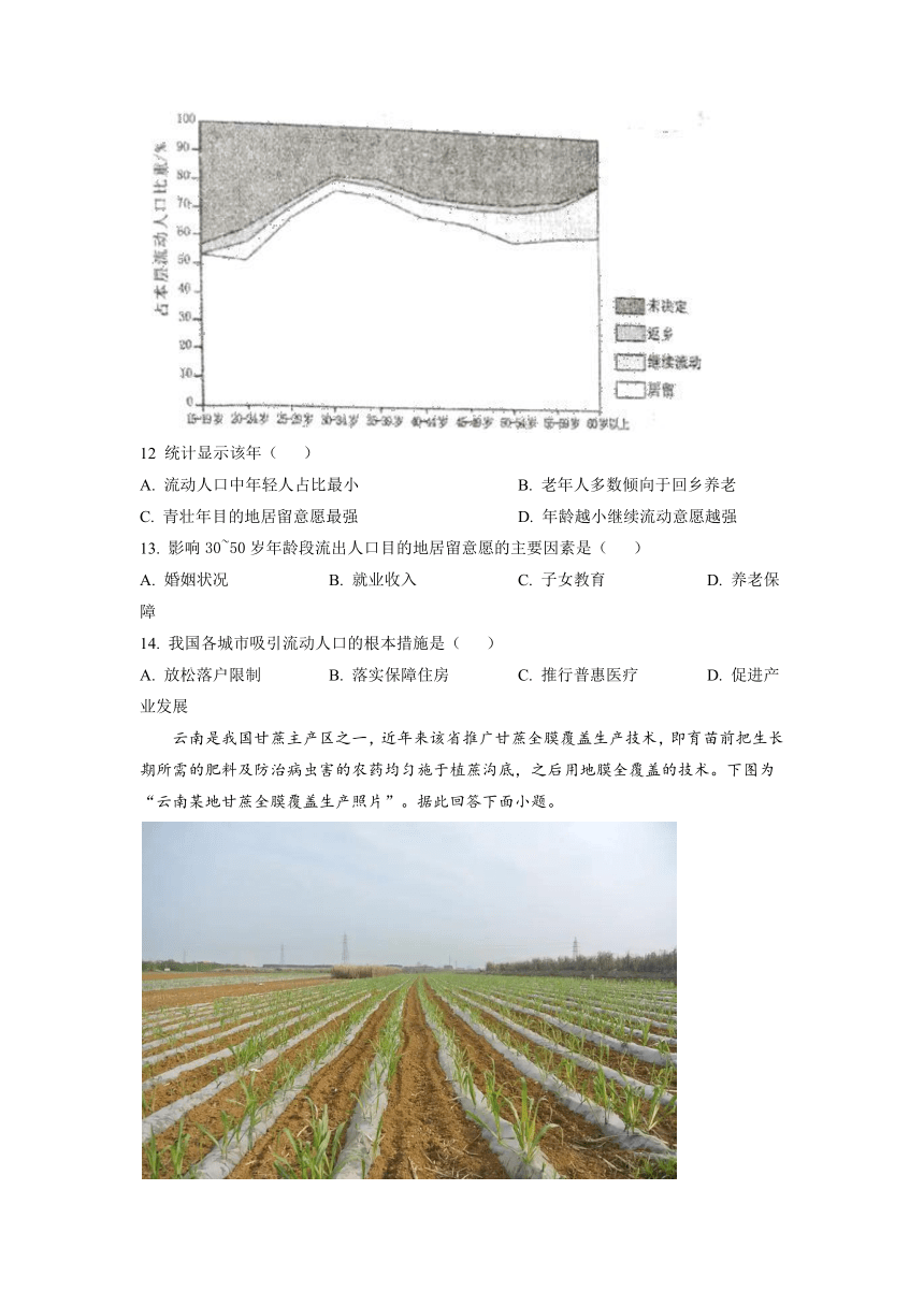 江苏省2022-2023学年高三上学期第二次大联考地理试题（含答案）