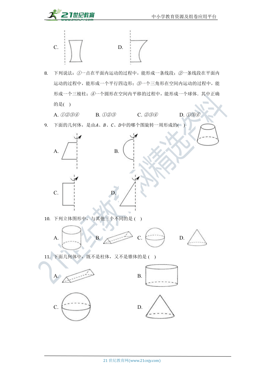 6.1几何图形  同步练习（含答案）