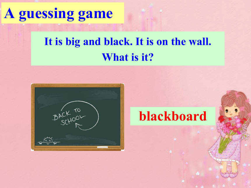 Lesson 4 What Is It?课件(共19张PPT)