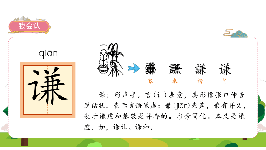 6陶罐和铁罐   课件（56张PPT)