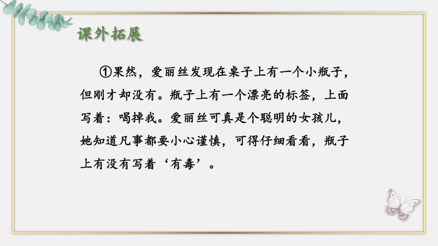 六年级下册语文《语文园地二》课件(共30张PPT)