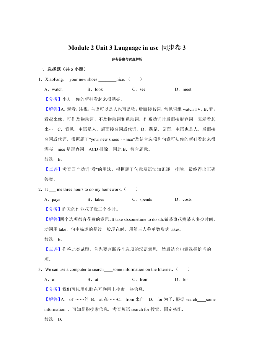 外研版英语九年级下册Module 2 Unit 3 Language in use 同步卷3（含解析）