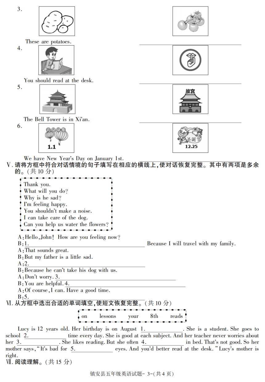 陕西省商洛市镇安县2021~2022学年五年级下学期期末英语试题（扫描版含答案，含听力原文，无音频）