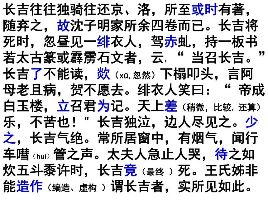 高中语文统编版选择性必修中册古诗词诵读《李凭箜篌引》（共30张ppt)