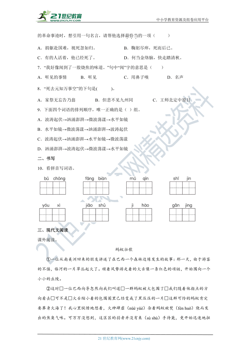 2022年江苏省徐州市小升初语文练习试题（六）（含答案）