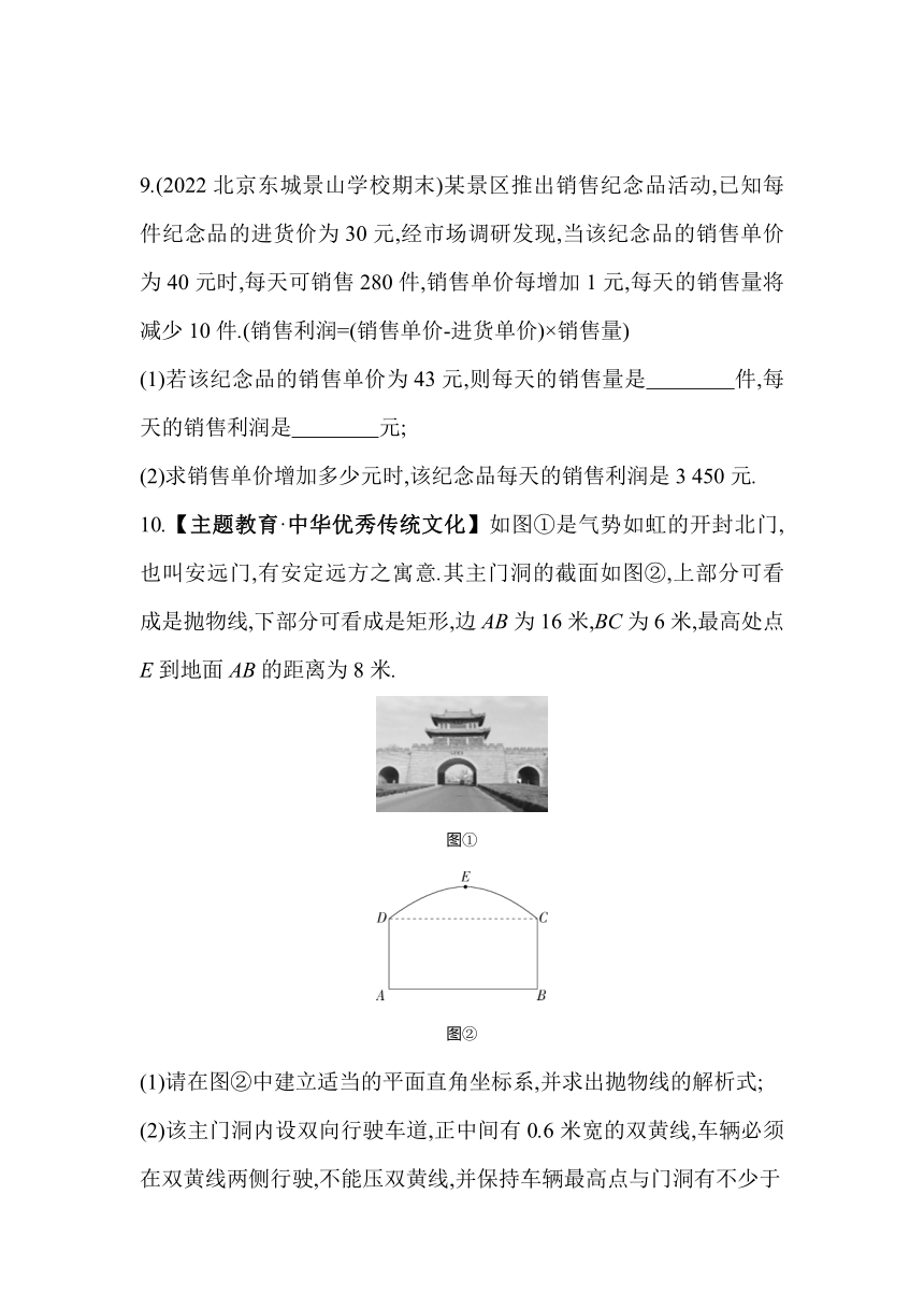 北京课改版数学九年级下册26.1 解决实际问题的一般思路同步练习（含解析）